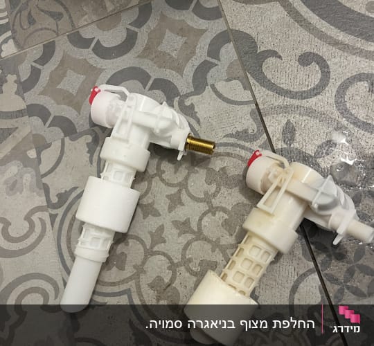 שני חלקי צנרת פלסטיק על רצפה מעוצבת
